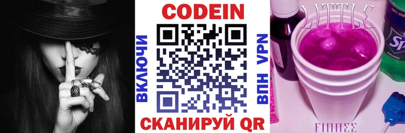 Кодеиновый сироп Lean Purple Drank Снежногорск