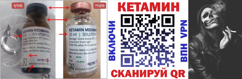 гидра ссылка  Снежногорск  Кетамин VHQ 