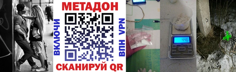 Метадон VHQ Снежногорск